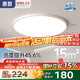 惠普普瑞護(hù)眼臥室吸頂燈led智能APP極簡超薄中山燈具房間主燈包安裝