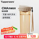 特百惠（Tupperware）茶韻500ML塑料杯男女士學生夏季運動水杯子戶外便攜大容量 奶茶棕