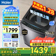 海爾【25年新品】波輪洗衣機10/12公斤 直驅變頻手搓式頑漬洗防纏繞家用大容量 除菌螨 一級能效 【新款爆品】10kgBS50E仿生手搓+防纏繞