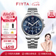 飛亞達(dá)（FIYTA）【七夕禮物】手表男 馬赫系列運(yùn)動(dòng)自動(dòng)機(jī)械男表殲-20國(guó)表 【特別款】邱指導(dǎo)同款天際藍(lán)