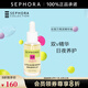 絲芙蘭（SEPHORA）亮采精華液七夕情人節(jié)禮物 30ml