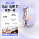 小米生態(tài)鏈新款電動(dòng)指甲刀全自動(dòng)指甲剪磨甲老人嬰兒修甲打磨神器指甲鉗 紫色【全新升級(jí)版】 1個(gè) 剪磨一體+超長續(xù)航+童鎖保護(hù)+夜