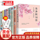 李清照+李煜詞傳+納蘭詞+倉央嘉措詩(shī)傳+唐詩(shī)+宋詞+元曲+詩(shī)經(jīng)全套8冊文學(xué)詩(shī)歌詞曲中國名著(zhù)書(shū)籍