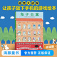 【豚小蒙/小雞球球點讀筆專注力培養(yǎng)書】兔子公寓109只動物的馬拉松大賽 精裝硬殼繪本0-3-4-5-6周歲少幼兒童寶寶早教啟蒙繪本圖畫故事書一二年級課外書 野花遙視覺大偵探兒童專注力訓(xùn)練親子共讀書 【