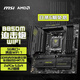微星（MSI）MAG B850M MORTAR WIFI7迫擊炮主板 5G網(wǎng)口 支持CPU 9950X/9800X3D/9700X/9600X(AMDB850/AM5接口)
