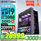 華碩（ASUS） ROG全家桶 601太陽神 U7 265K/5070ti顯卡/5080顯卡/5090顯卡 玩家國度主機游戲臺式電腦組裝電腦 配置六｜i9-14900KF/RTX5080顯卡
