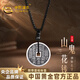 中國黃金（CHINA GOLD）山鬼花錢(qián)足銀項鏈男壓勝錢(qián)吊墜男八卦生日禮物送男朋友老公 山鬼花錢(qián)項鏈【配品牌禮盒】 重約11±1g
