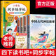 全套4冊 中國古代神話故事四年級上冊閱讀課外書閱讀正版的書籍世界經(jīng)典神話與英雄傳說古希臘山海經(jīng)小學(xué)生版快樂讀書吧四上書目 【全5本】快樂讀書吧+同步練字帖（送手冊）