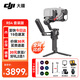 大疆（DJI）RS4 RS4Pro如影手持云臺穩(wěn)定器 單反微單相機拍攝支架 三軸防抖專業(yè)拍攝手持云臺穩(wěn)定器rs4 RS4套裝版【送】延長桿禮包 標配（無隨心換）