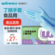 穩(wěn)健一次性丁腈手套食品用洗碗家務(wù)耐油耐酸堿加厚L碼大號100只/盒