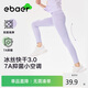 EBAER女童瑜伽褲兒童運動褲鯊魚褲冰絲薄款打底褲緊身褲 丁香紫 150