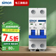 西蒙（SIMON）SIMON空氣開關斷路器空調(diào)短路過載保護器2p20a63a雙極雙進雙出家 2P63A