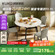顧家家居（KUKA）現(xiàn)代巖板餐桌椅家用飯桌方變圓可伸縮圓桌DS7186T 餐桌+蝴蝶椅*4