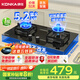 康佳（KONKA）燃?xì)庠蠲簹庠铍p灶家用【國家補(bǔ)貼】 5.2kW可調(diào)節(jié)底盤不改孔 耐用鋁爐頭 JZT-KY01B（天然氣）