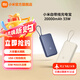 小米小米自帶線充電寶20000mAh 33W 自帶電源線便攜出行 大容量續(xù)航 雙向疾速快充 9重安全保護 3C認(rèn)證 淺咖色