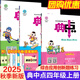 2025秋新版典中點(diǎn)四年級上冊語(yǔ)文數學(xué)英語(yǔ)同步訓練全套人教版北師蘇教青島版外研一三起點(diǎn)小學(xué)4年級試卷測試卷課堂一課一練教輔資料書(shū)練習冊典中典 【四年級上冊】數學(xué)（人教版）