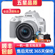 佳能/Canon 100D 200d 200D二代 R50 700D 80D 二手單反相機(jī)4K高清 200D二代 18-55 IS STM白色套機(jī) 準(zhǔn)新機(jī)