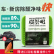 香雅堂炭薈吸新車除甲醛車內(nèi)除異味凈味炭膏活性炭香膏車載香薰空氣凈化 KW-76留蘭香薄荷 500g 1盒