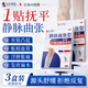 本田制藥靜脈曲張專用膏藥貼蚯蚓腿青筋凸起紅血絲可搭醫(yī)用彈力襪3盒