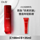 玉蘭油（OLAY）大紅瓶精粹乳100ml保濕抗皺緊致抗衰老女士護(hù)膚品生日禮物送女友