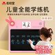 童雀名校堂兒童學(xué)練機(jī)畫板練字識(shí)字幼兒液晶手寫板男女孩雙屏生日禮物 A5粉色【六大啟蒙】【兩只筆】