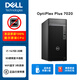 戴爾（DELL）臺式機OptiPlex Plus7020MT i7商用辦公設(shè)計3D渲染建模電腦主機7010MT升級 定制:單主機(100%戴爾原裝CPU) i7丨32G丨2T+512G丨RTX3050