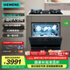 西門(mén)子（SIEMENS）洗碗機11套大容量嵌入式 小戶(hù)型 歐洲原裝進(jìn)口家用全自動(dòng)智能洗 【B01BC】 SC454B01BC