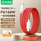 畢亞茲適用一加數據線Warp閃充150W快充12A充電線1+AcePro/10Pro/9/9rt/10/8雙頭Type-C to Type-C1.5米