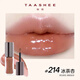 她敘【新色上市】TAASHEE淡彩潤養唇釉口紅水光鏡面滋潤保濕 #214 冰茶杏