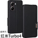 豪丫紅米Turbo4手機殼翻蓋RedmiTurbo4Pro鏡頭加高全包邊前搭磁吸扣軟硅膠套防摔保護仿真牛皮 紅米Turbo4 【荔枝皮紋(黑)】