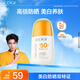 高姿 柔皙透白精華防曬乳50g美白防曬霜SPF50+PA+++軍訓(xùn)防曬戶外便攜