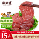 潮夫道 嫩滑牛肉150g 涮火鍋食材冷凍生鮮燒烤串串關(guān)東煮麻辣燙必備