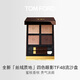TOM FORD秀場(chǎng)新色 全新絲絨質(zhì)地四色眼影 TF眼影48流沙盤5.2g 生日禮物女