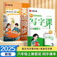 【2025秋新】華夏萬(wàn)卷六年級上冊小學(xué)生語(yǔ)文同步練字帖人教版寫(xiě)字課+英語(yǔ)人教PEP版 描紅練字本生字抄寫(xiě)本天天練拼音本田字格