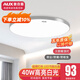 奧克斯（AUX）2025新款LED吸頂燈銀色三防燈超薄防水臥室衛(wèi)生間陽(yáng)臺(tái)廚衛(wèi)過(guò)道燈 40W 1.0新款銀光  47cm-白光
