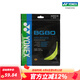YONEX/尤尼克斯  BG80CH 球拍線 羽毛球線 高彈性yy 黃