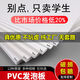 山頭林村雪弗板硬高密度材料板建筑沙盤(pán)模型制作材料手工diy雕刻PVC 3mm300x400mm 白15片