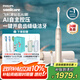 飛利浦（PHILIPS）【肖戰(zhàn)推薦】鉆石Ai電動牙刷 情侶送男生/女友 生日七夕禮物 充電旅行盒清除牙菌斑HX9996金