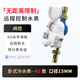 施王物聯(lián)遠傳4G物聯(lián)網(wǎng)預付費出租房遠程充值抄讀表閥控智能水表口徑15mm