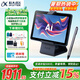 科大訊飛人工智能學(xué)習(xí)機(jī)C10/C10Pro小學(xué)初中高中通用大屏護(hù)眼學(xué)平板AI精準(zhǔn)學(xué)學(xué)生平板 11英寸 【現(xiàn)貨速發(fā)】訊飛學(xué)習(xí)機(jī)C10Pro【4+256G】