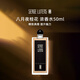 Serge Lutens蘆丹氏 八月夜桂花香濃香水50ml 果香調(diào) 七夕情人節(jié)禮物送人