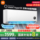 小米（MI）米家空調(diào) 1.5匹 巨省電睡眠款 新一級變頻冷暖 自清潔壁掛式臥室掛機KFR-35GW/S1A1國家補貼