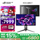 華碩ROG PG27UCDM超神26.5英寸OLED顯示器4K 240Hz顯示器電競G-sync Type-C杜比視界HDR400 DP2.1