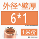 碧靈（BLING）紫銅盤管 2/3/4/6/8/10/12/16 紫銅管 空調(diào)銅管 軟態(tài)銅管   碧靈 外徑6mm*壁厚1mm
