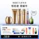 伊貝詩【抗皺緊致】海藻蝸牛原液護膚品套裝改善松弛補水保濕水乳 6件套：潔面水乳霜+精華油+眼霜