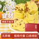 輕即小米紅棗山藥八珍糕無糖精添加芡實糕點心老年人食品零食專用250g