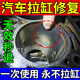 發(fā)動(dòng)機(jī)拉缸修復(fù)劑內(nèi)部油泥清潔納米抗磨保護(hù)劑汽車(chē)柴油動(dòng)力還原劑 汽車(chē)?yán)仔迯?fù)（一瓶裝）