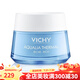薇姿面部護(hù)膚 面霜 精華液等 礦物保濕水活霜面霜 滋潤型 50ml