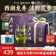 盧正浩2025新茶綠茶梅字西湖龍井茶特級150g明前冷泡茶葉紙包禮盒送禮