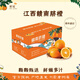 褚冠 正宗贛南臍橙【順豐】贛州倫晚春橙甜橙新鮮水果現(xiàn)摘特級果 10斤珍品【85-100mm】送禮首選